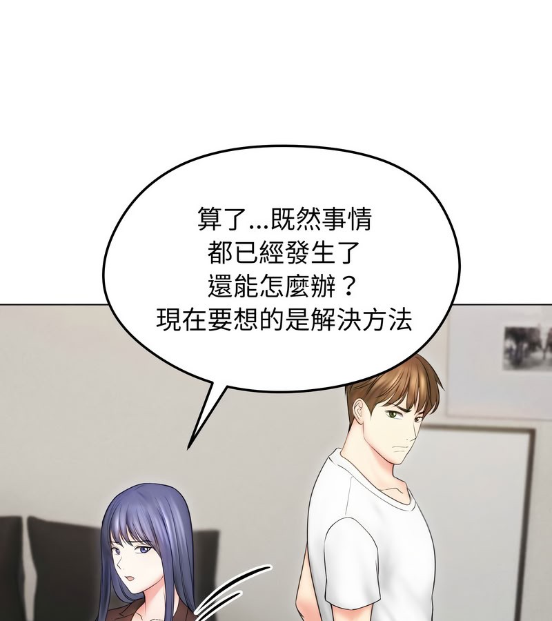 老婆捲款潜逃后 - 第15话 - page 130