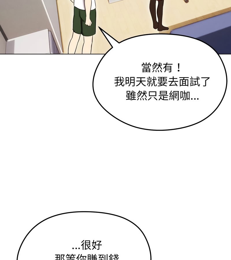 老婆捲款潜逃后 - 第15话 - page 134