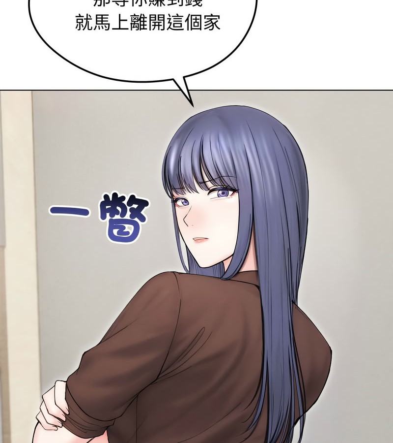 老婆捲款潜逃后 - 第15话 - page 135