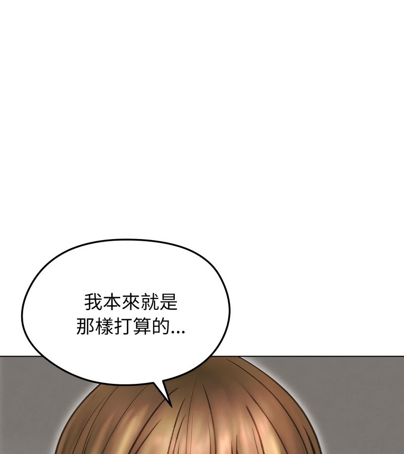老婆捲款潜逃后 - 第15话 - page 137
