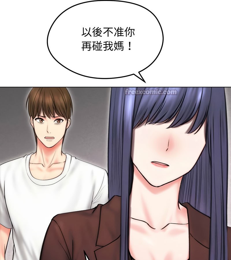 老婆捲款潜逃后 - 第15话 - page 140