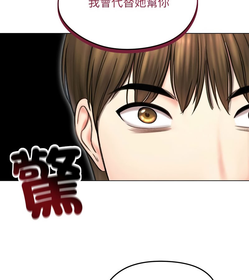 老婆捲款潜逃后 - 第15话 - page 142