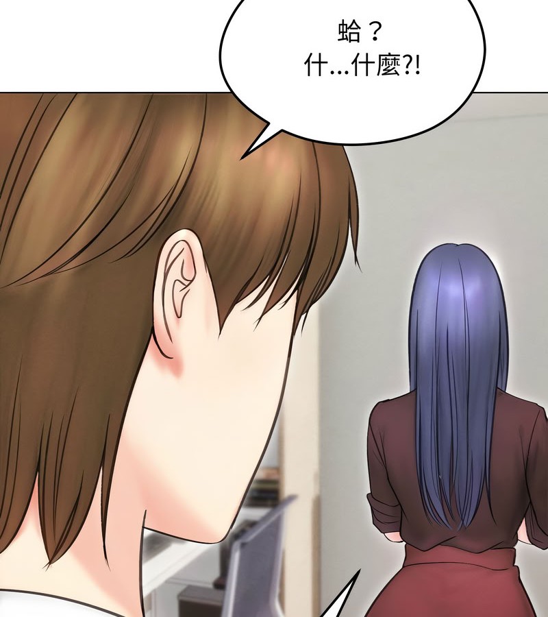 老婆捲款潜逃后 - 第15话 - page 143