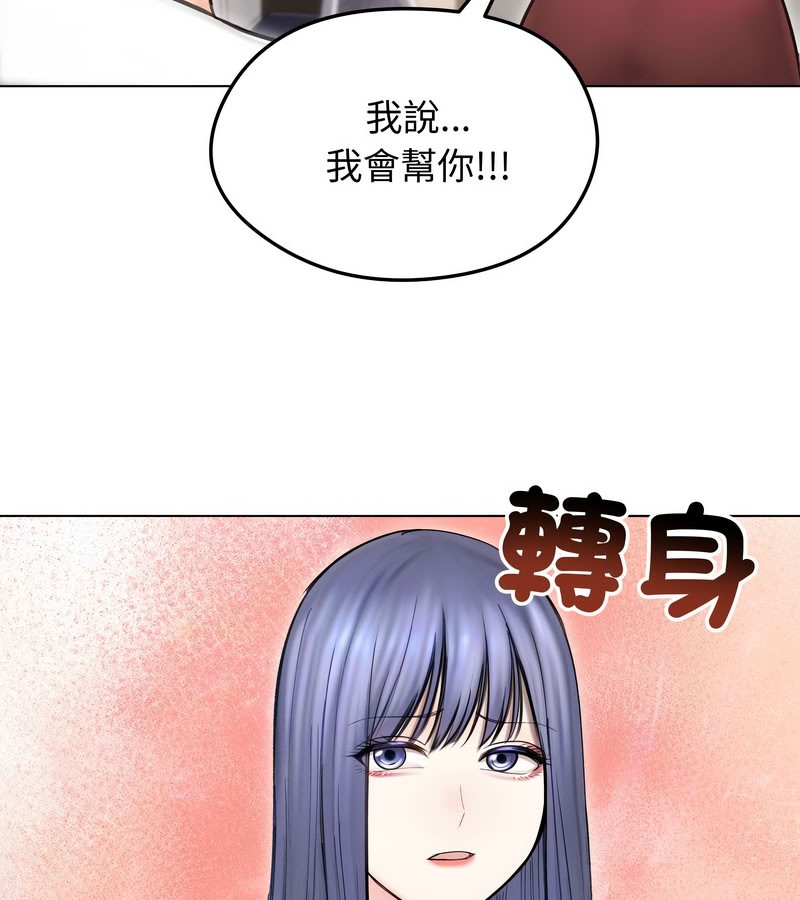 老婆捲款潜逃后 - 第15话 - page 144