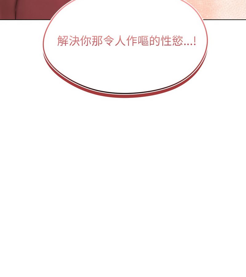 老婆捲款潜逃后 - 第15话 - page 146