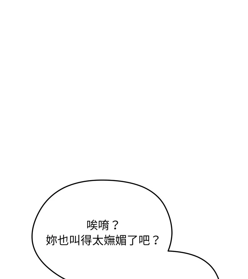 老婆捲款潜逃后 - 第28话 - page 5