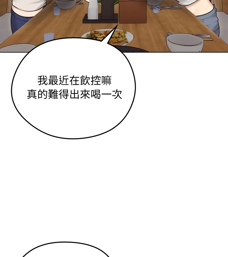 老婆捲款潜逃后 - 第28话 - page 7