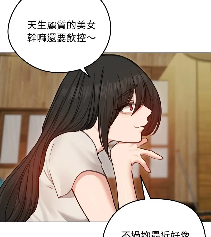 老婆捲款潜逃后 - 第28话 - page 8
