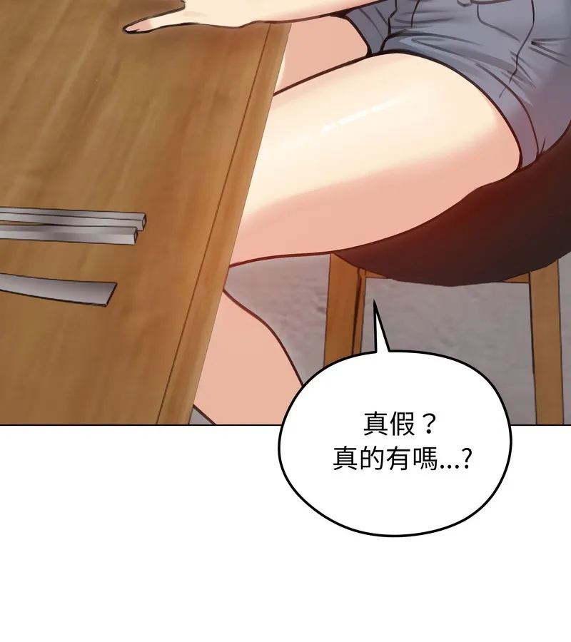 老婆捲款潜逃后 - 第28话 - page 11