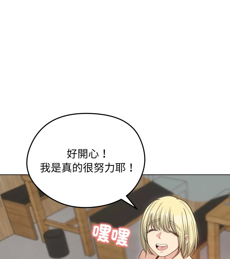 老婆捲款潜逃后 - 第28话 - page 12