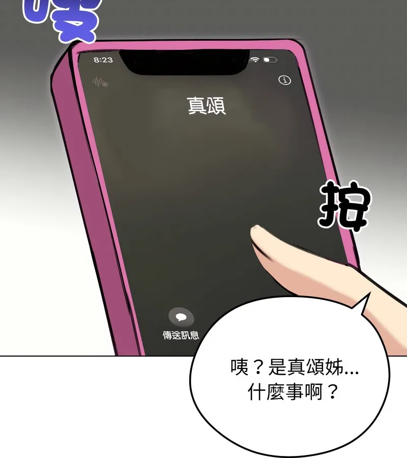老婆捲款潜逃后 - 第28话 - page 15
