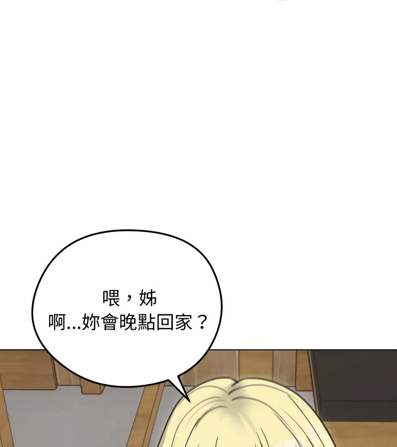 老婆捲款潜逃后 - 第28话 - page 16