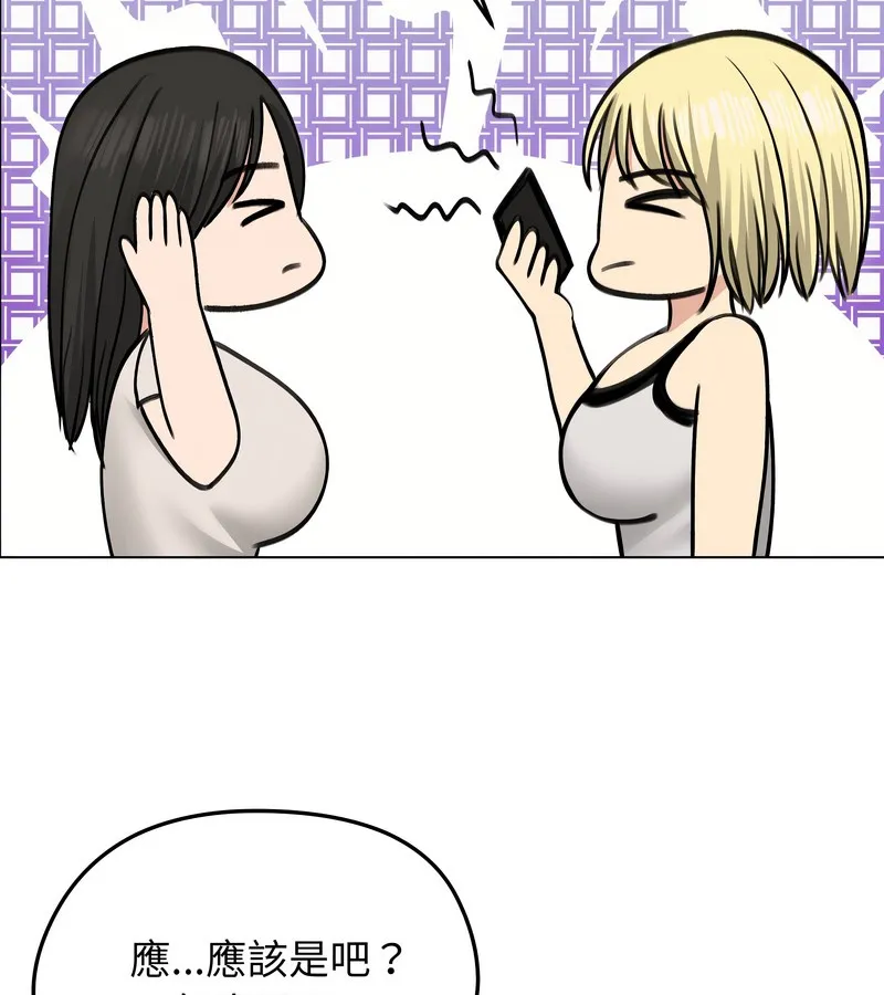 老婆捲款潜逃后 - 第28话 - page 20