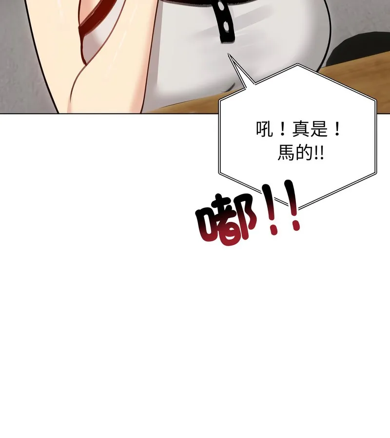 老婆捲款潜逃后 - 第28话 - page 22