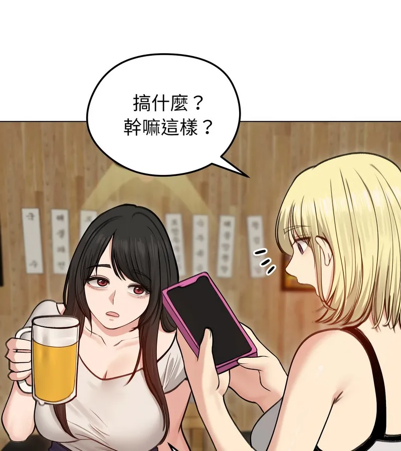 老婆捲款潜逃后 - 第28话 - page 23