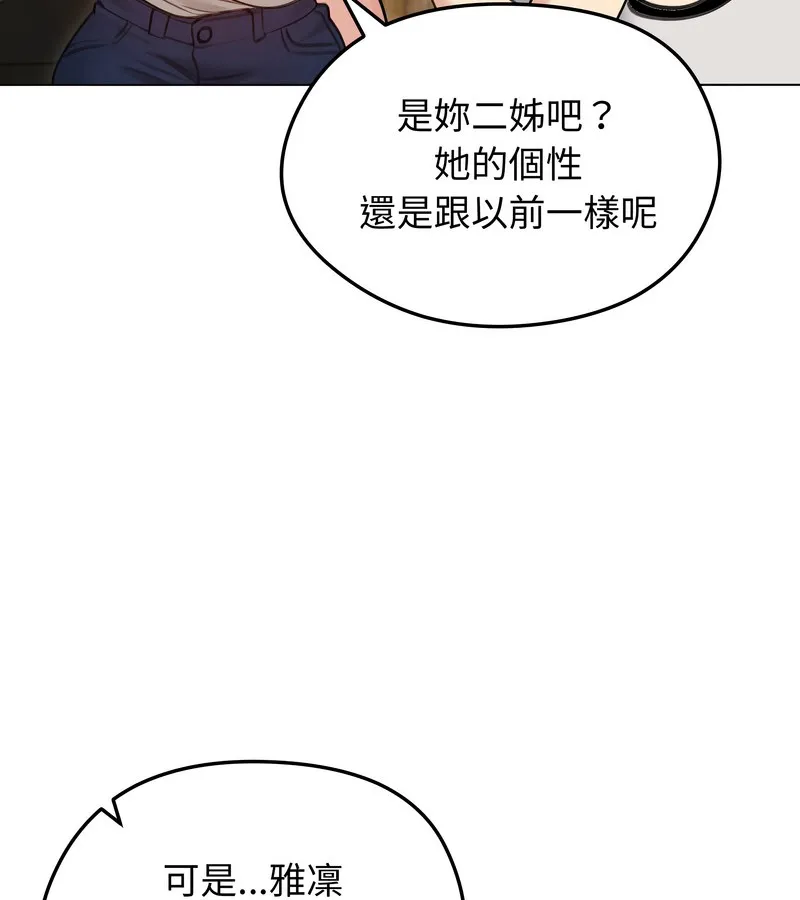 老婆捲款潜逃后 - 第28话 - page 24