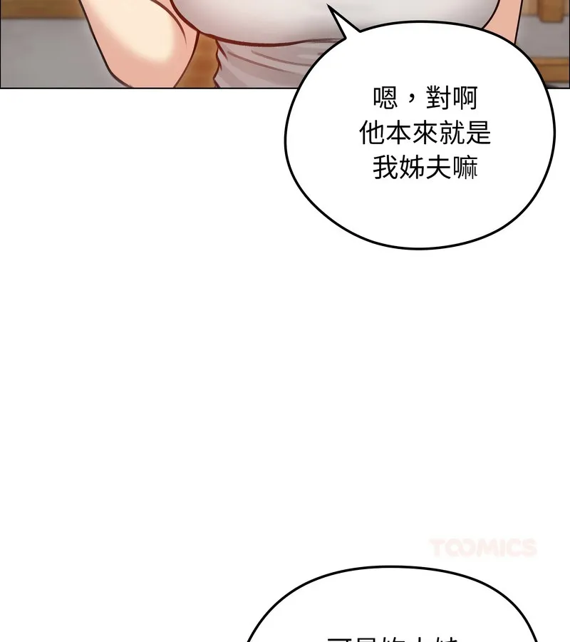 老婆捲款潜逃后 - 第28话 - page 26