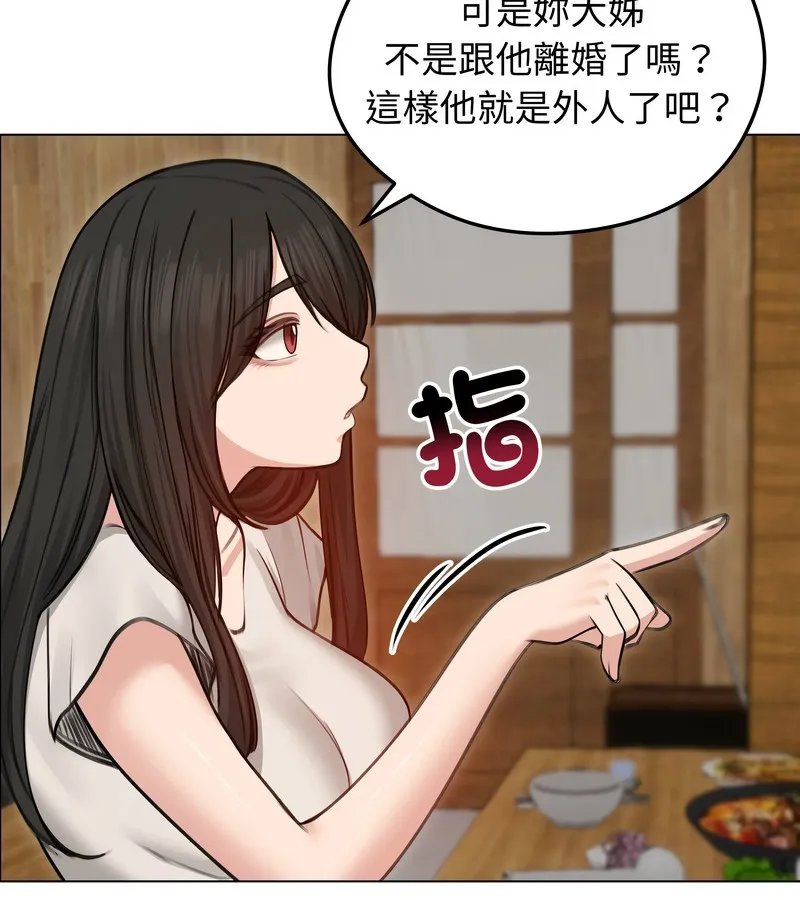 老婆捲款潜逃后 - 第28话 - page 27