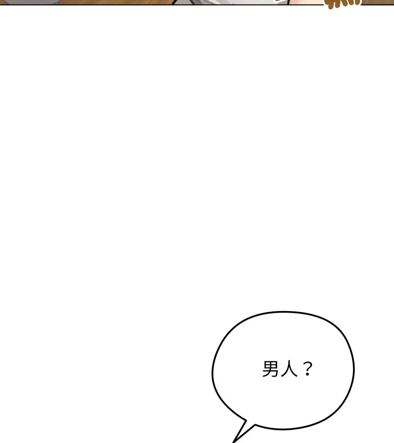 老婆捲款潜逃后 - 第28话 - page 30