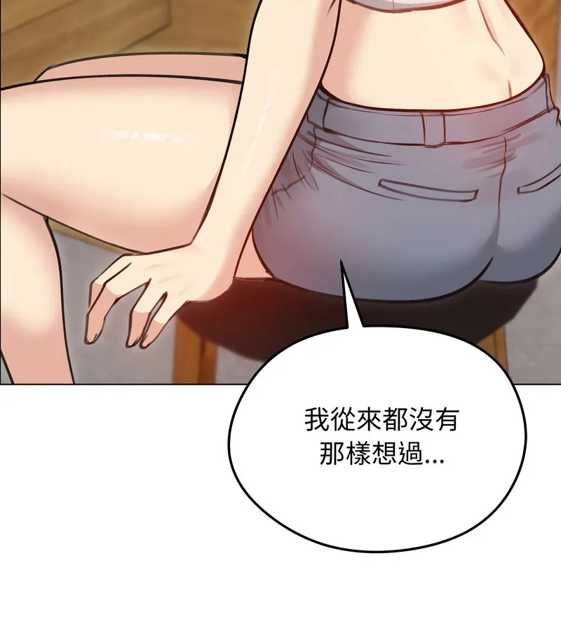 老婆捲款潜逃后 - 第28话 - page 33