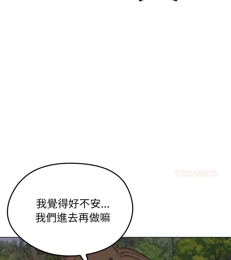 老婆捲款潜逃后 - 第28话 - page 51