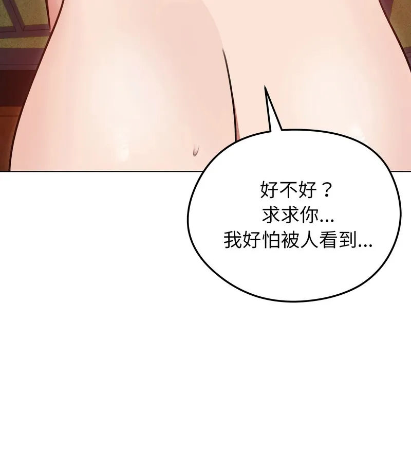 老婆捲款潜逃后 - 第28话 - page 53