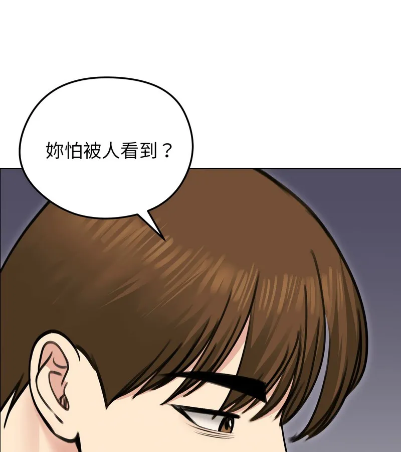 老婆捲款潜逃后 - 第28话 - page 54