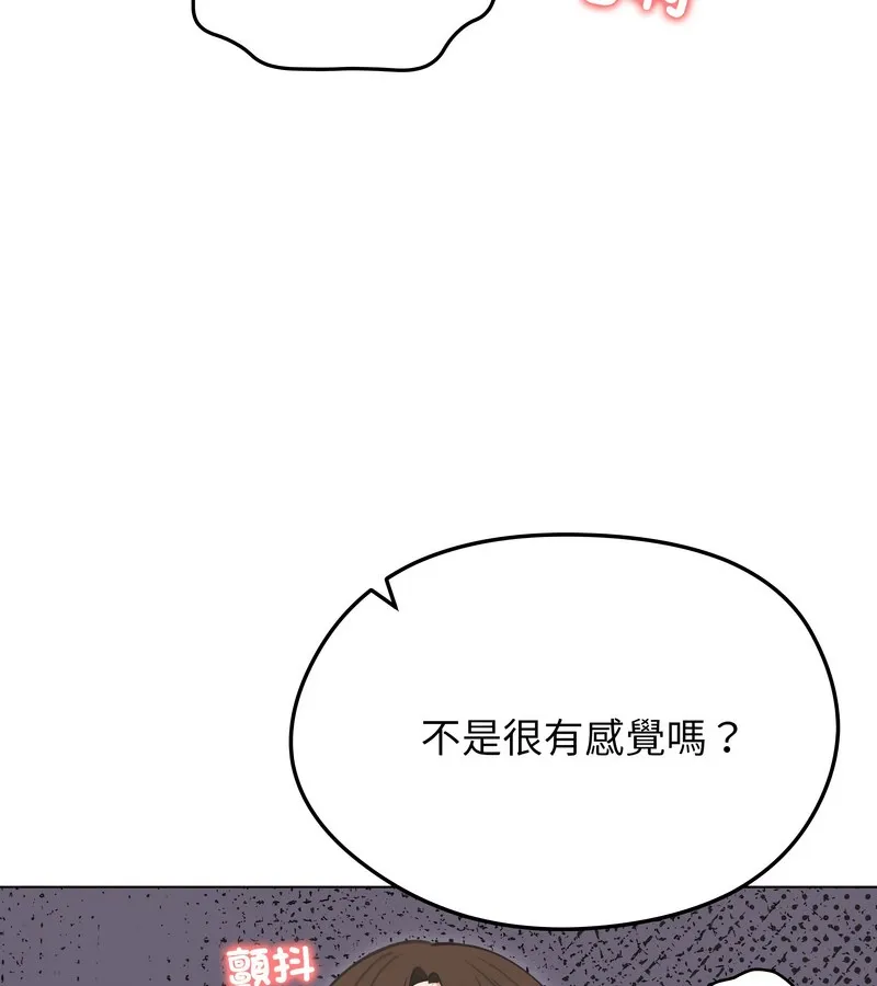 老婆捲款潜逃后 - 第28话 - page 61