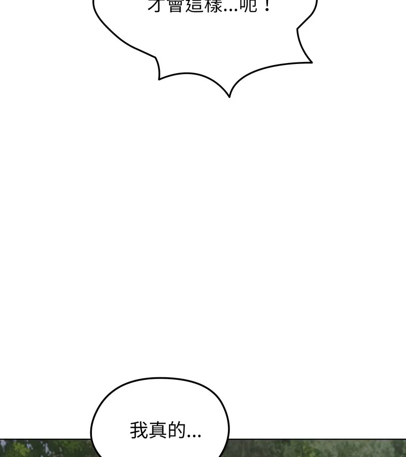 老婆捲款潜逃后 - 第28话 - page 66