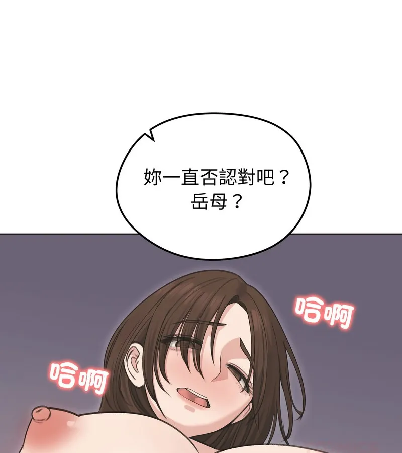 老婆捲款潜逃后 - 第28话 - page 75