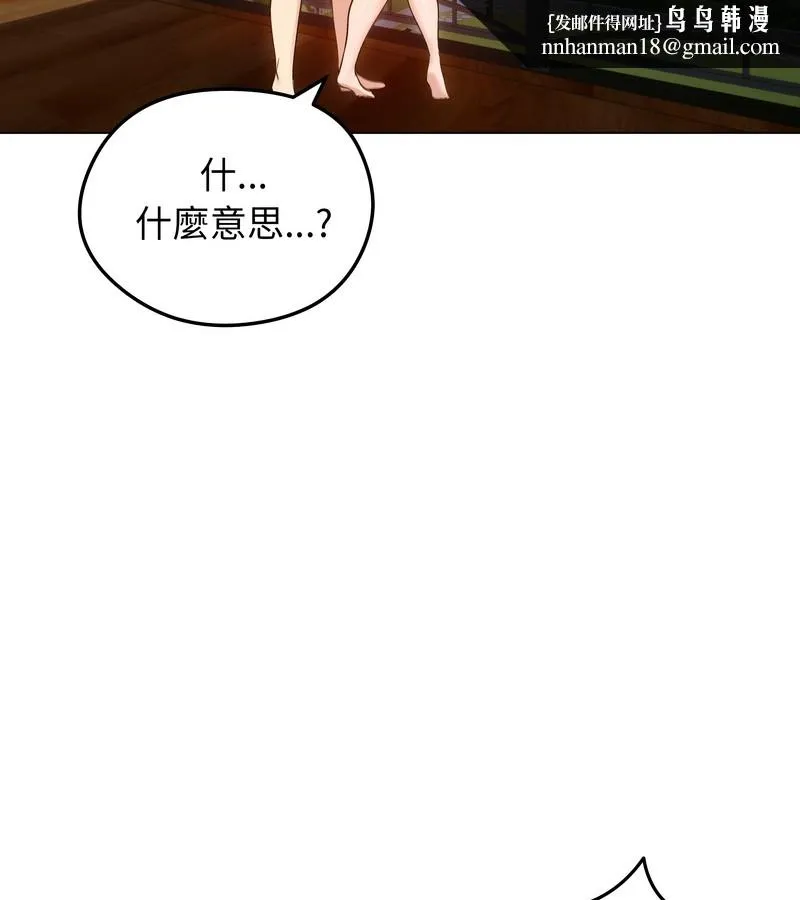老婆捲款潜逃后 - 第28话 - page 78