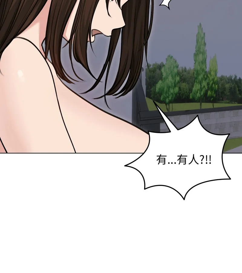 老婆捲款潜逃后 - 第28话 - page 80