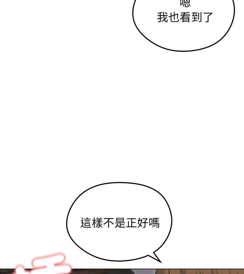 老婆捲款潜逃后 - 第28话 - page 83