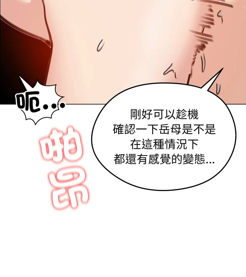 老婆捲款潜逃后 - 第28话 - page 87