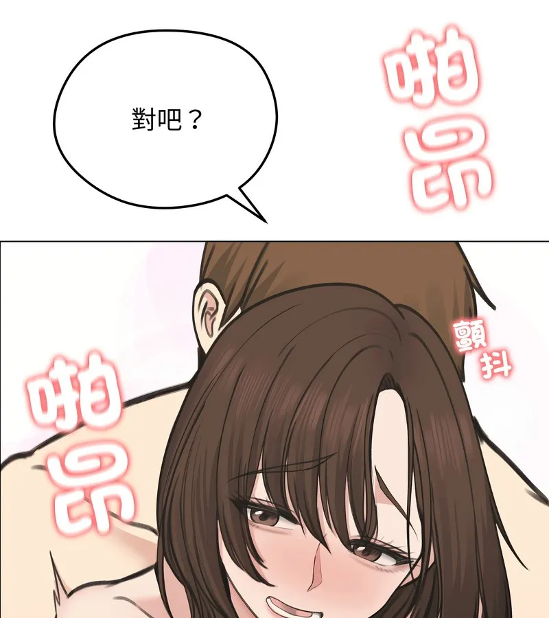 老婆捲款潜逃后 - 第28话 - page 88