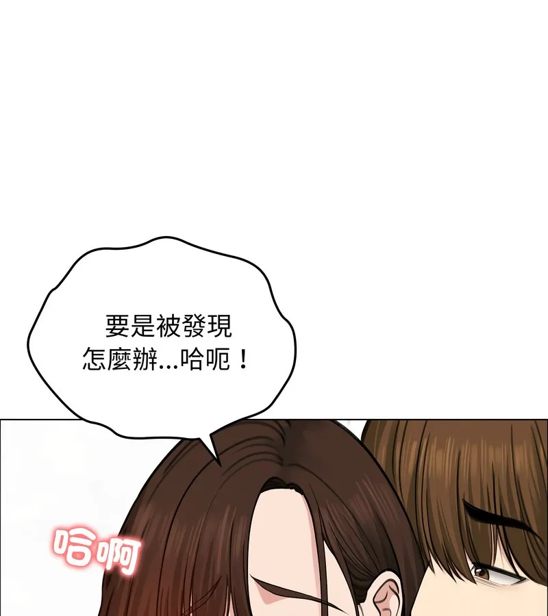 老婆捲款潜逃后 - 第28话 - page 91