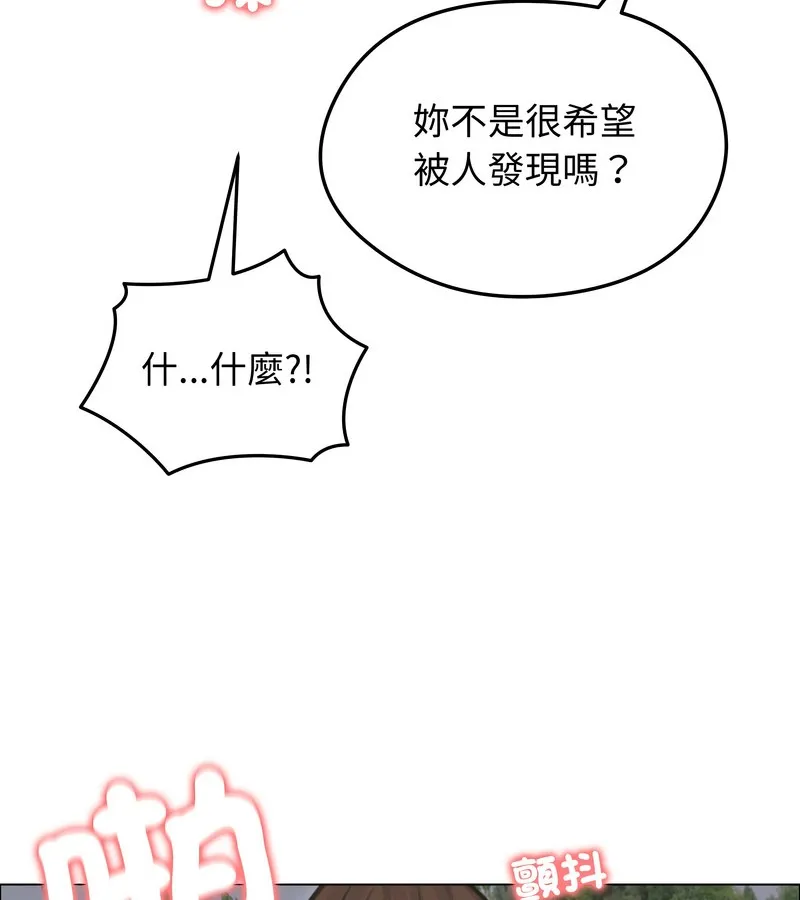 老婆捲款潜逃后 - 第28话 - page 93