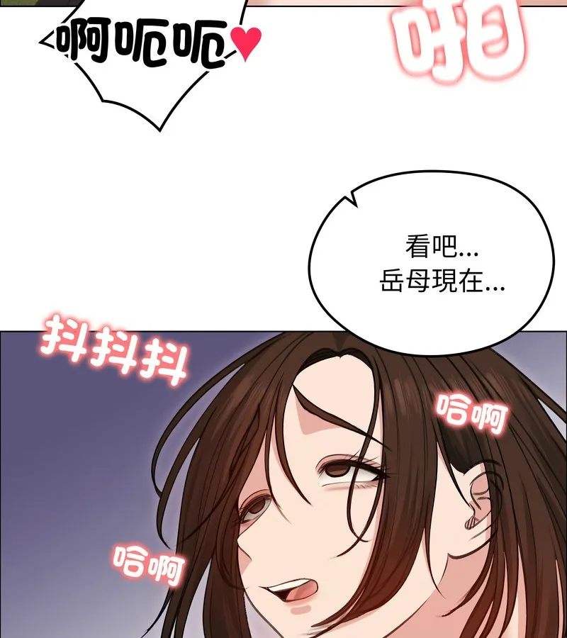 老婆捲款潜逃后 - 第28话 - page 97