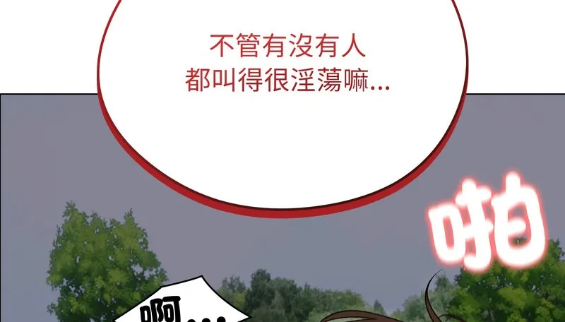 老婆捲款潜逃后 - 第28话 - page 99