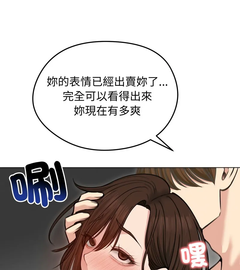 老婆捲款潜逃后 - 第28话 - page 110