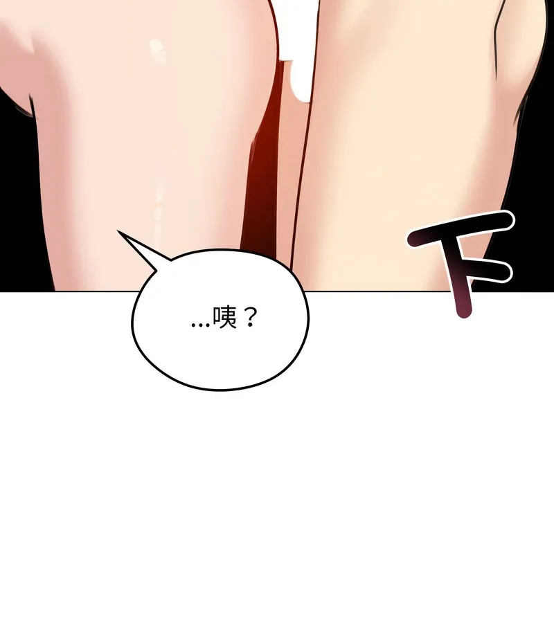 老婆捲款潜逃后 - 第28话 - page 113