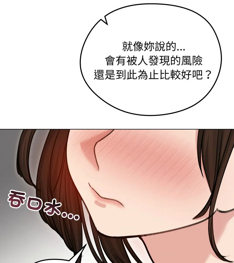 老婆捲款潜逃后 - 第28话 - page 114