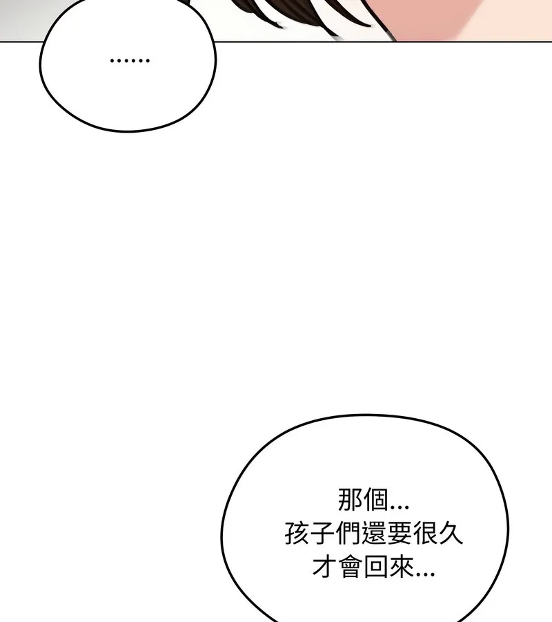老婆捲款潜逃后 - 第28话 - page 115