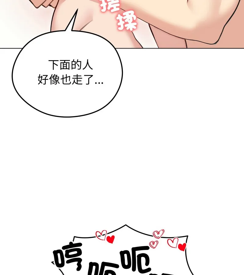 老婆捲款潜逃后 - 第28话 - page 117