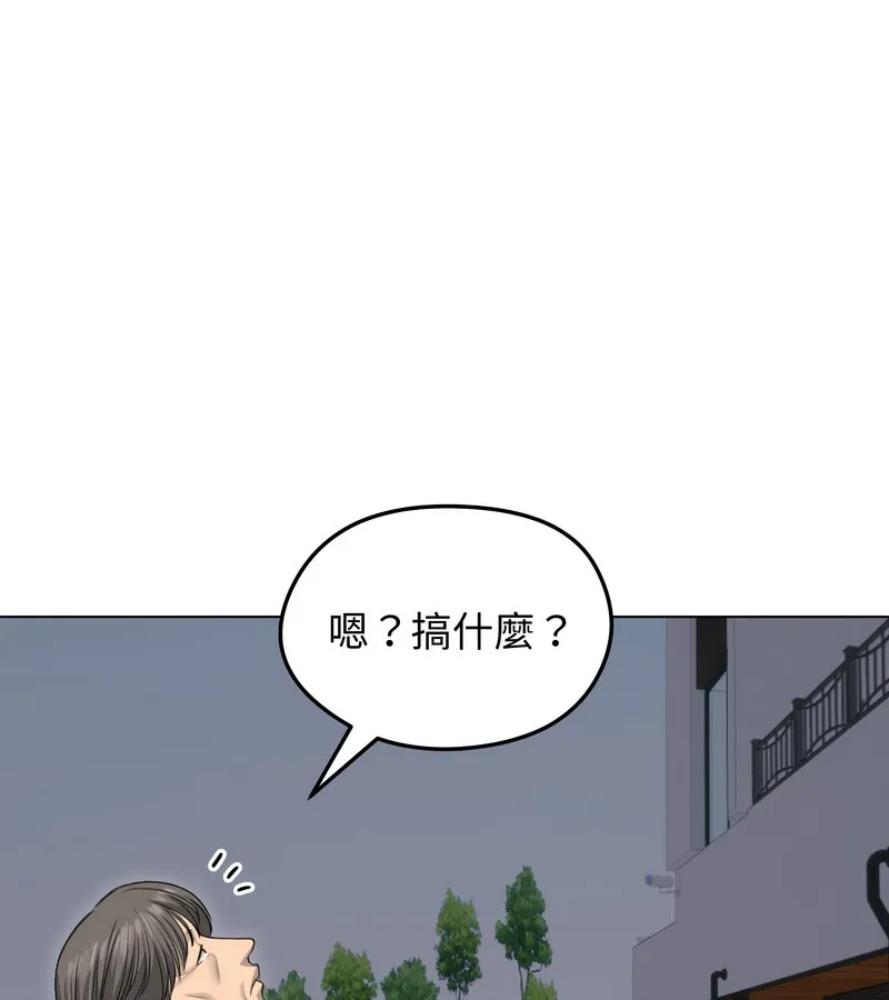 老婆捲款潜逃后 - 第28话 - page 132