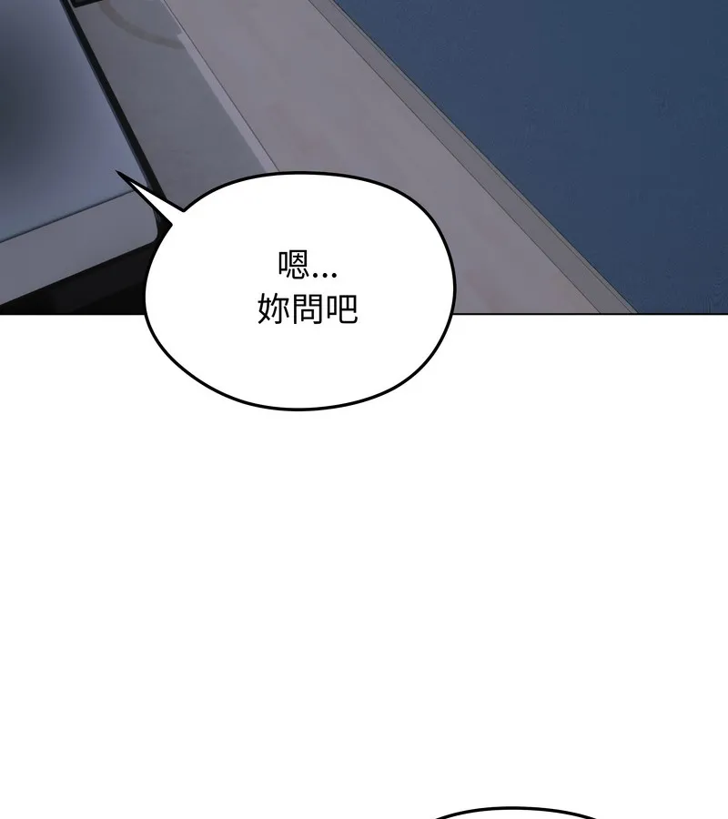 老婆捲款潜逃后 - 第28话 - page 141