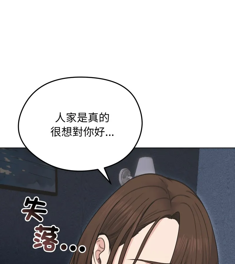 老婆捲款潜逃后 - 第28话 - page 144