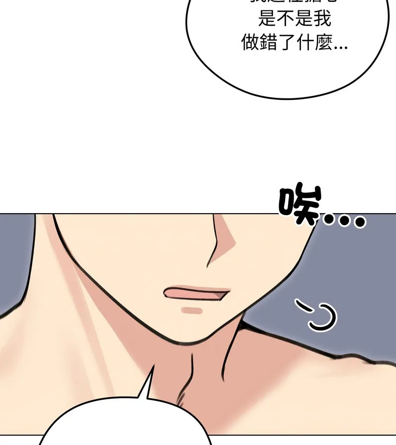 老婆捲款潜逃后 - 第28话 - page 146