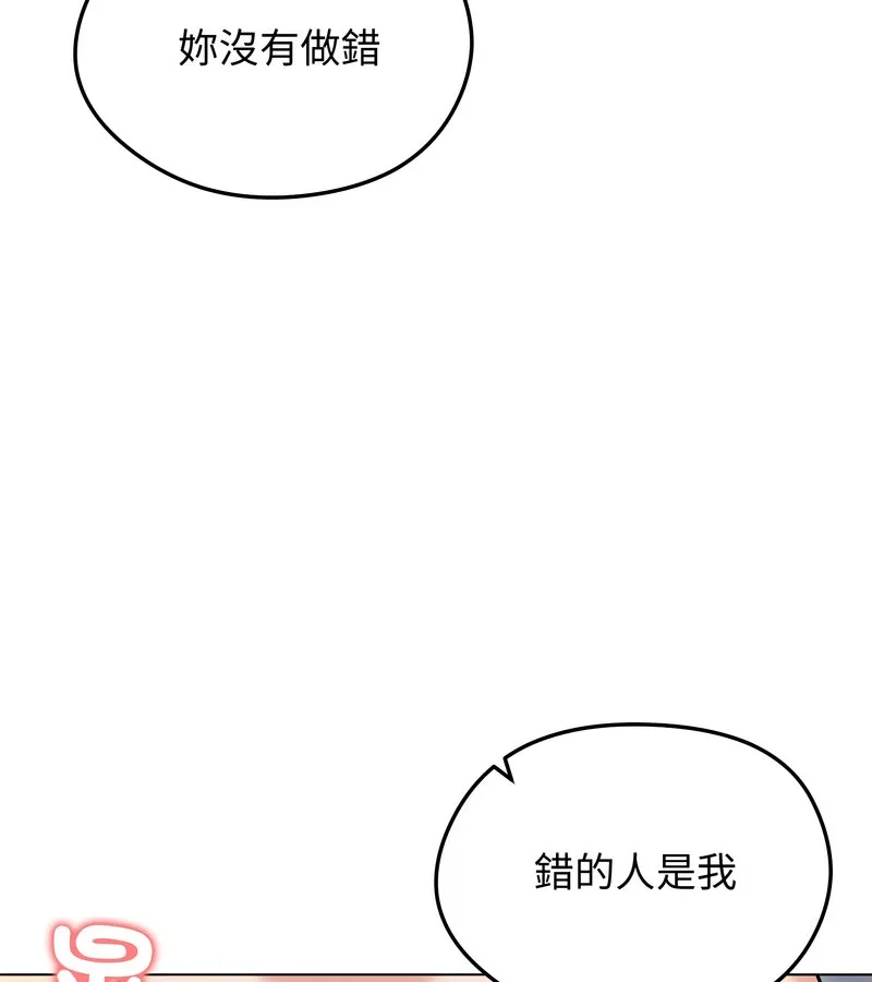 老婆捲款潜逃后 - 第28话 - page 147