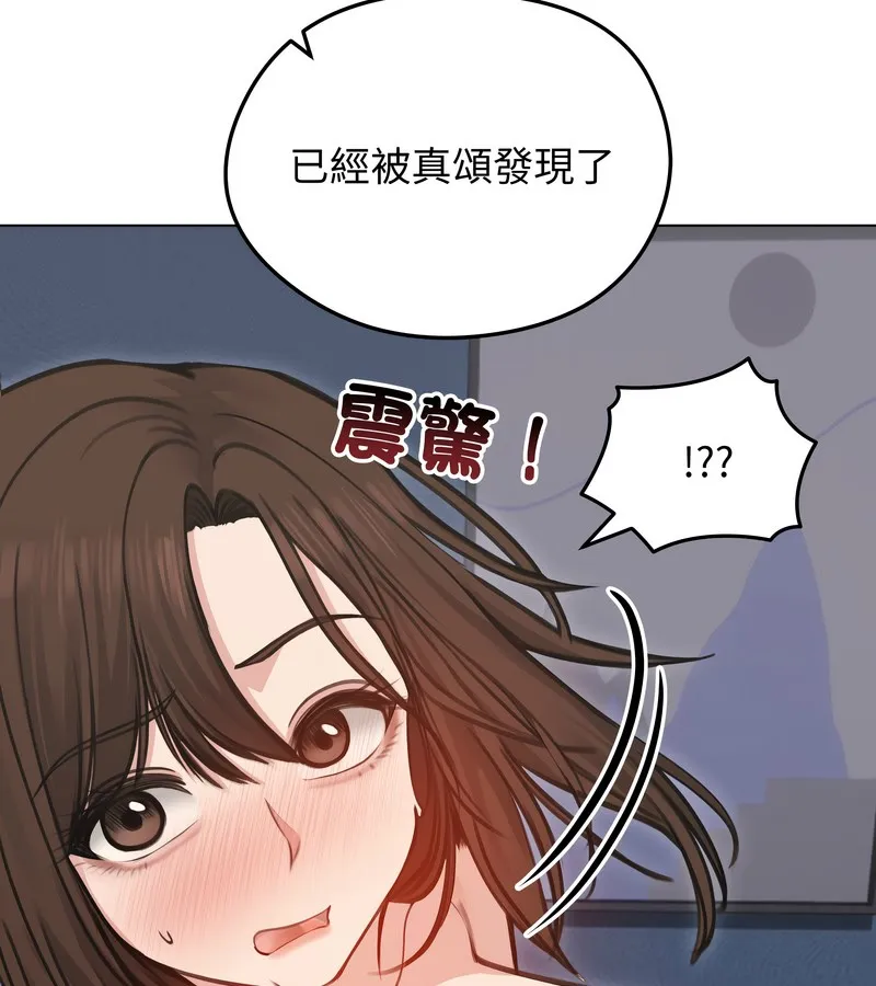 老婆捲款潜逃后 - 第28话 - page 152